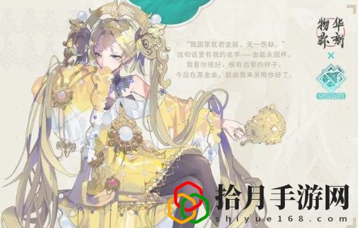 物华弥新金瓯永固杯怎么加点配装 物华弥新金瓯永固杯加点配装攻略