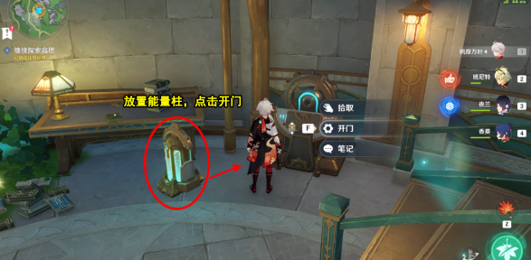 任务往事追迹北攻略 成为富甲一方的玩家