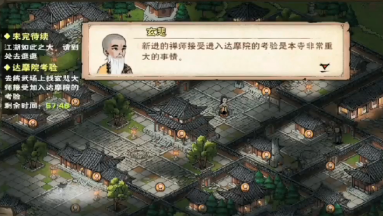 烟雨江湖达摩院的玩法是什么？玩法攻略介绍