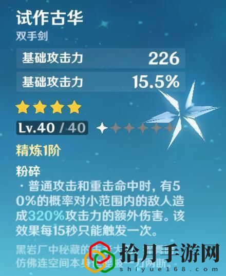 原神手游重云玩法攻略是什么？