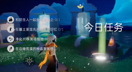 光遇6.30每日任务怎么做 光遇每日任务6.30完成攻略