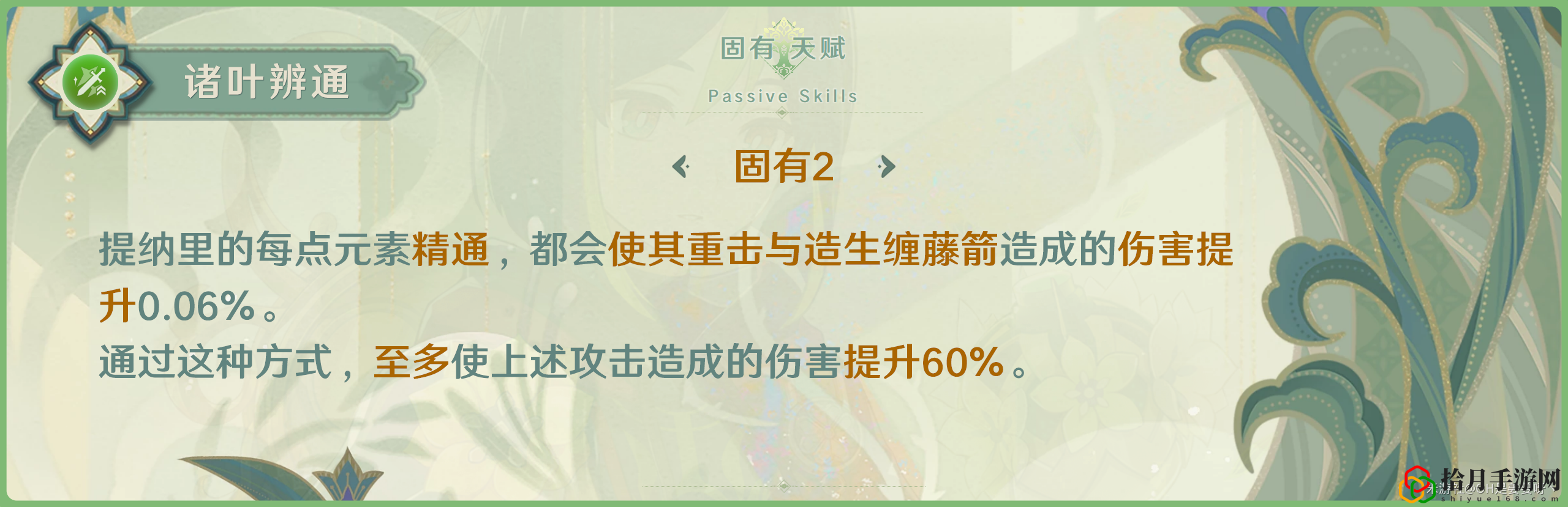 3.0提纳里角色攻略 高效刷副本路径