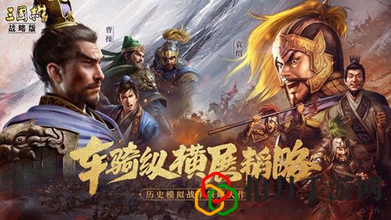 三国志战略版士气怎么恢复 三国志战略版士气恢复方法
