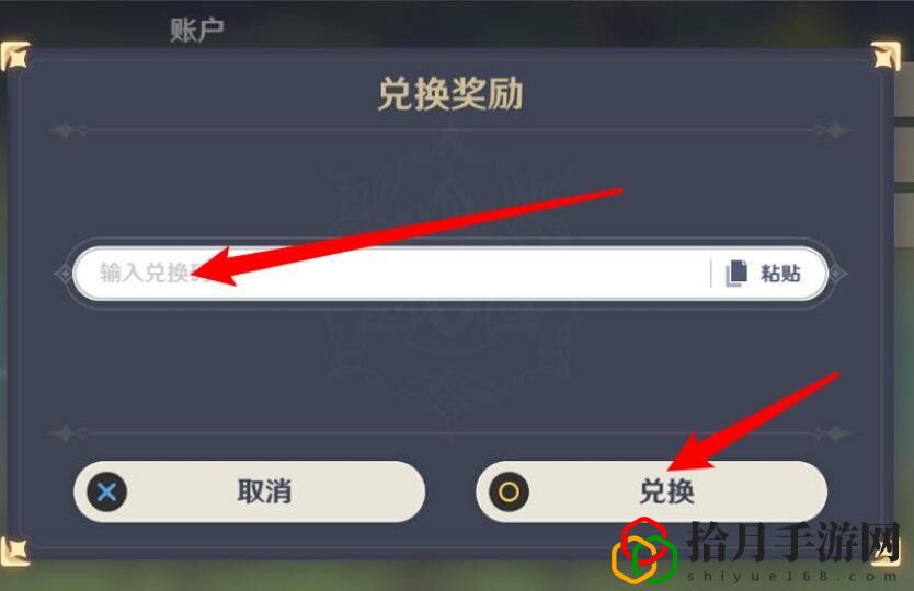 原神2022年6月27日最新兑换码是多少 角色成长最佳方案