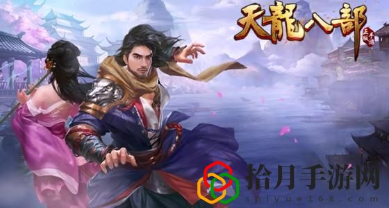 香甜腊八粥活动一月几号开始 天龙八部手游1月12日答案最新