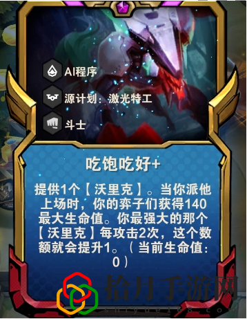 s8.5AI狼人主C阵容攻略 攻略助你技能精进