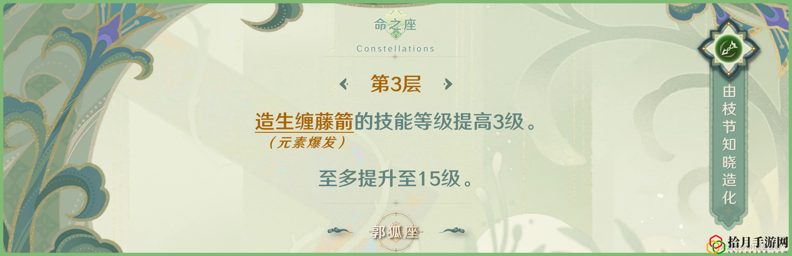 3.0提纳里角色攻略 高效刷副本路径