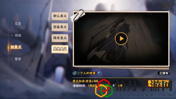 火影忍者手游白面具口令 白面具奥义口令兑换