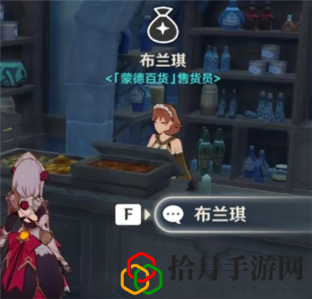 原神商人的位置都在哪里？
