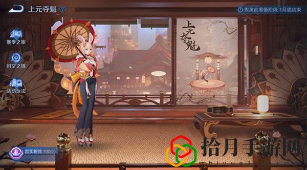 王者荣耀上元夺魁任务怎么做？上元夺魁任务攻略