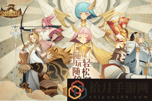 剑与远征阿尔娜免费获取攻略 雪域寻踪任务汇总攻略