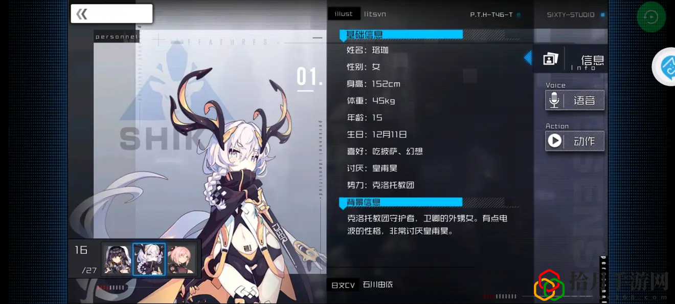 通感纪元珞珈阵容怎么选？珞珈阵容搭配攻略