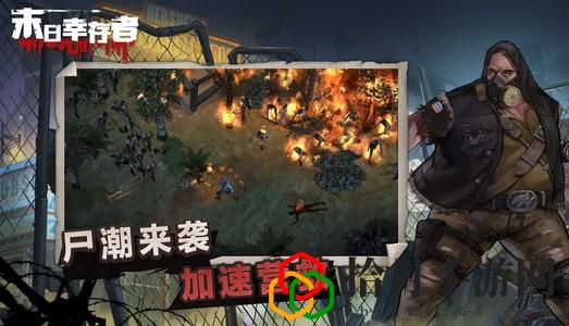末日幸存者夺命营救攻略 夺命营救玩法介绍