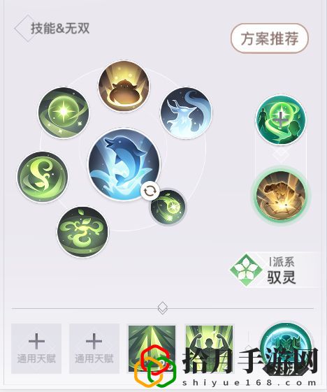 天谕手游灵珑天赋技能搭配攻略 灵珑天赋技能推荐