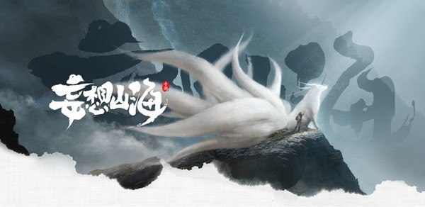 妄想山海异人村在哪？异人村位置汇总