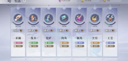 天谕手游生活技能哪个好？生活技能学习推荐