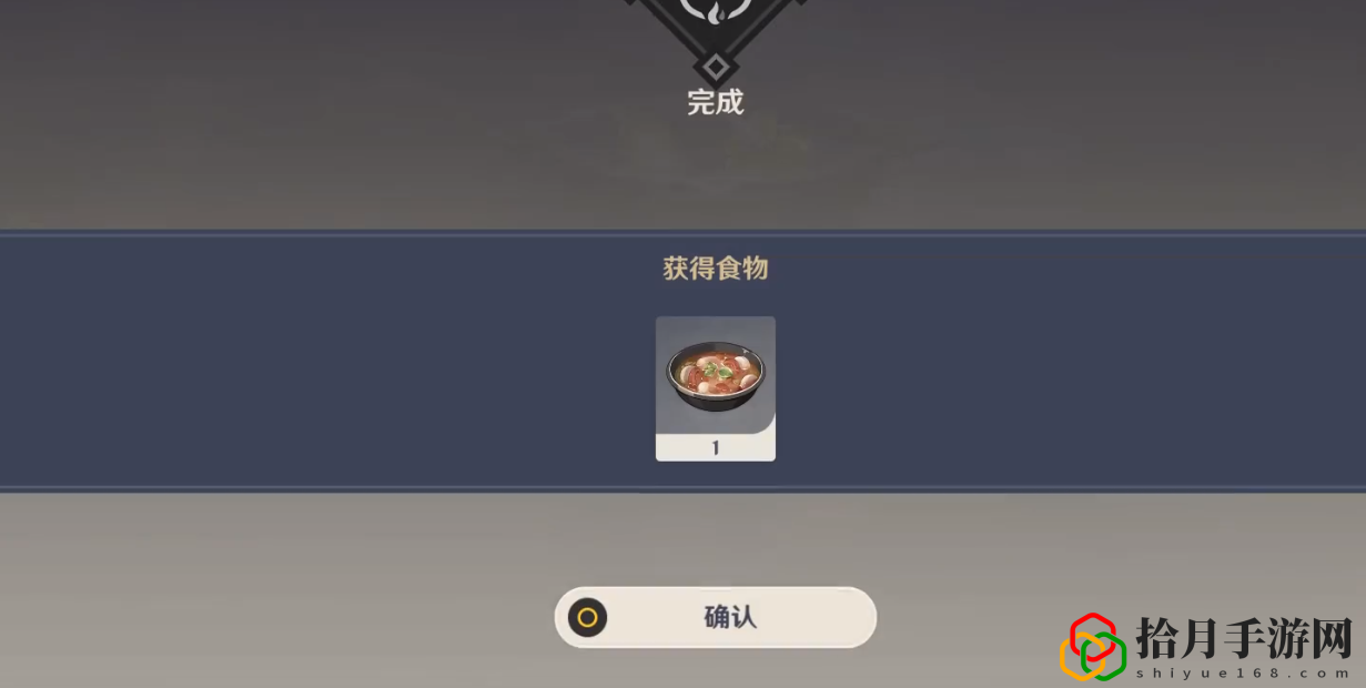 原神手人人都是食神的成就怎么完成？