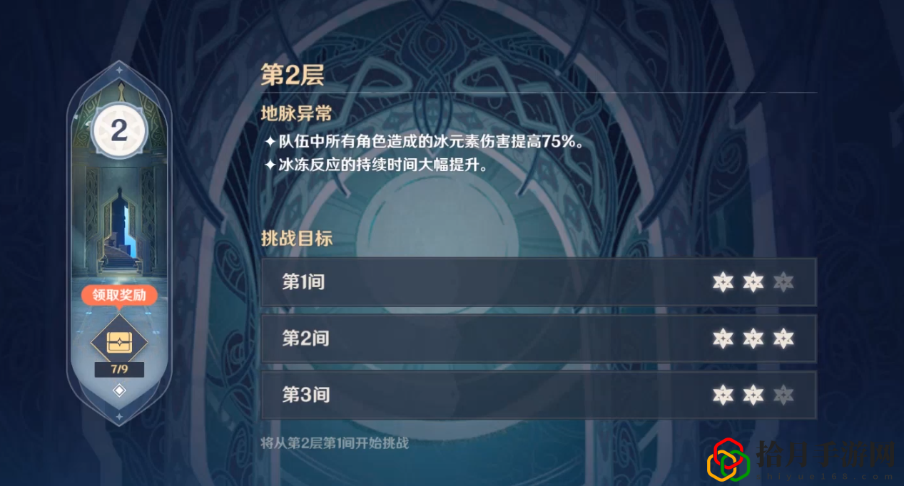 原神手游老实点成就怎么完成？