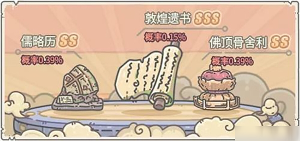 最强蜗牛敦煌遗书的获得方法是什么？