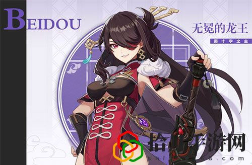 原神手游北斗强度有多强？