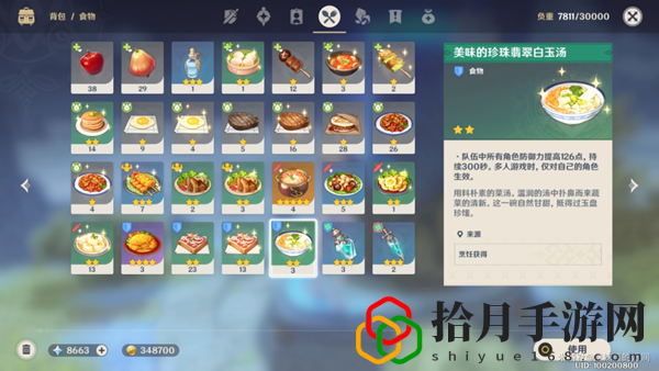 原神留云借风真君任务的玩法是什么？任务攻略介绍
