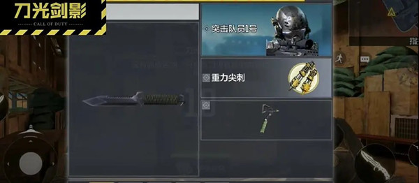 使命召唤手游刀光剑影模式怎么玩？刀光剑影模式介绍