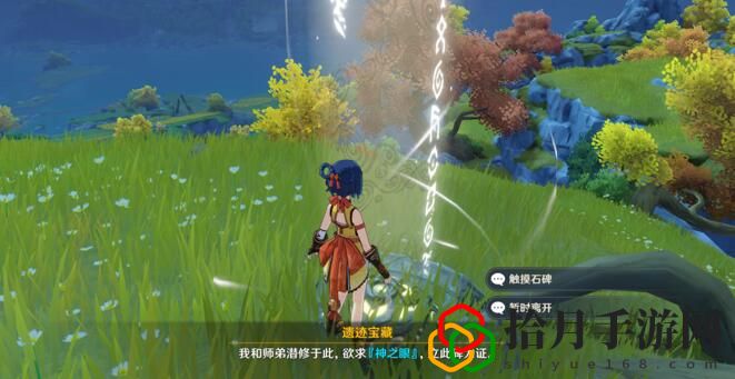 原神手游奥藏山遗迹宝藏怎么开启？