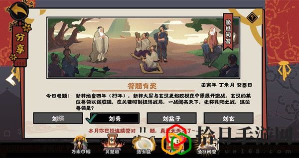 无悔华夏2022年7月19日渔樵问答答案分享 新手入门必备知识