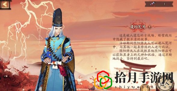 阴阳师夜行荒河怎么打？夜行荒河阵容攻略