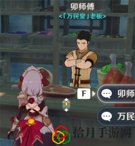 原神商人的位置都在哪里？