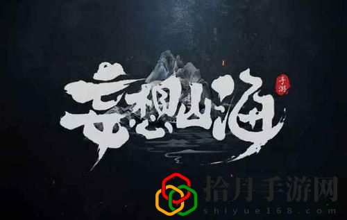 妄想山海岳云鲲怎么得 岳云鲲元胎孵化方法