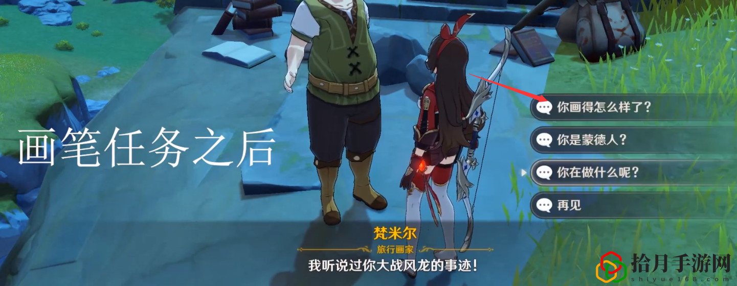 原神手游绿化池之影的成就怎么玩？