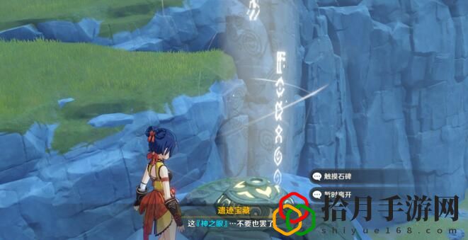 原神手游奥藏山遗迹宝藏怎么开启？