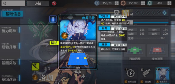 通感纪元推图角色养成攻略 推图强力角色推荐