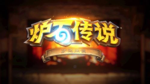 炉石传说黑暗之门攻略 黑暗之门怎么打