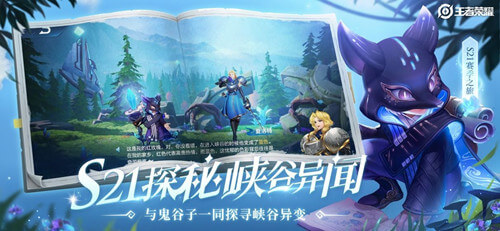 王者荣耀峡谷异闻深入调查任务的玩法是什么？任务攻略介绍