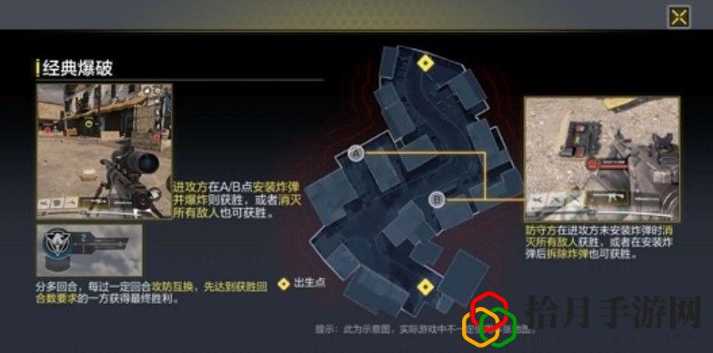 使命召唤手游爆破模式技能推荐 爆破模式玩法心得