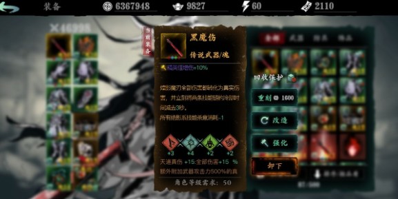 影之刃3黑魔伤图纸在哪掉 黑魔伤图纸获取方法