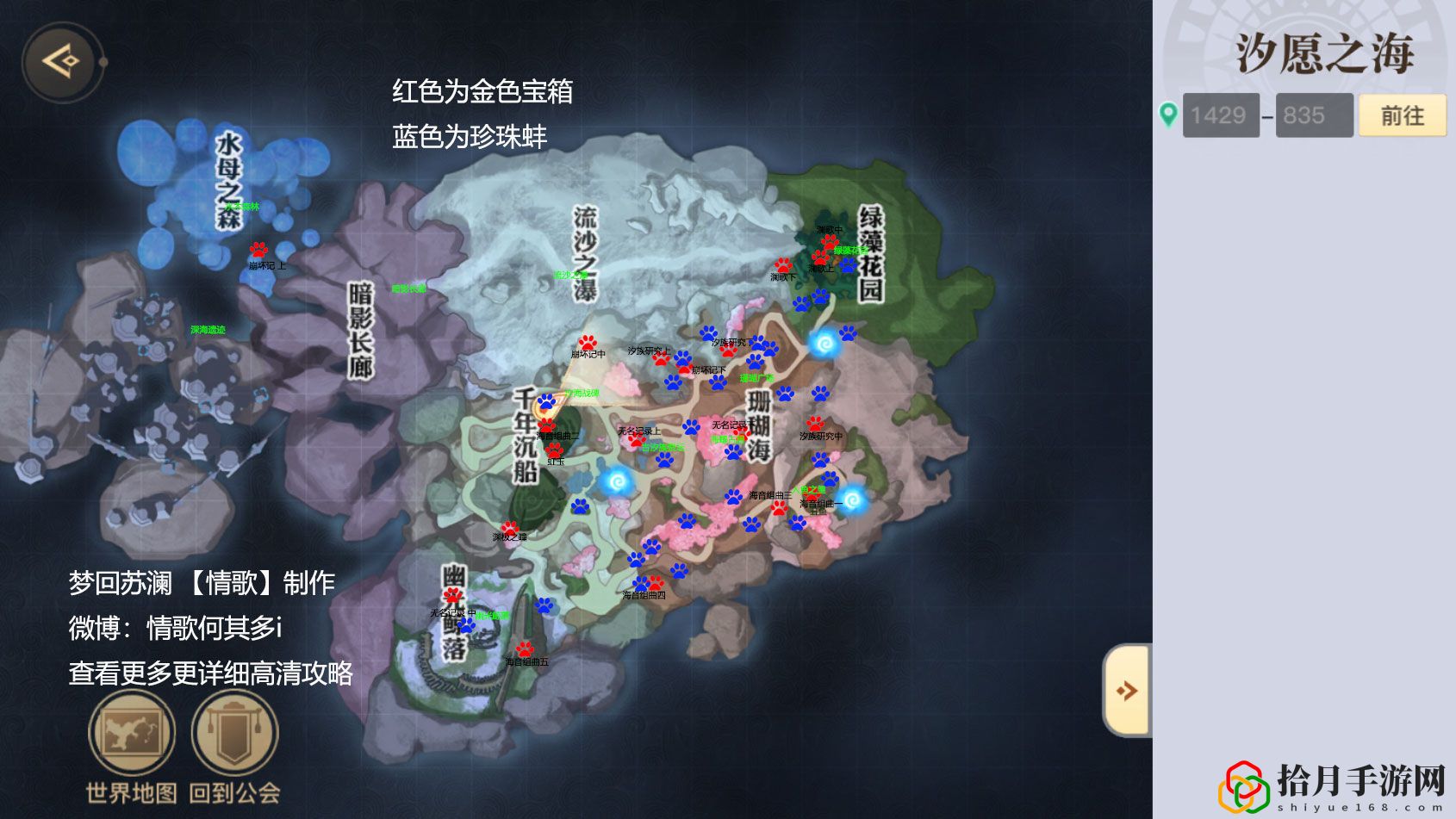 天谕手游汐愿之海宝箱在哪？汐愿之海宝箱位置介绍