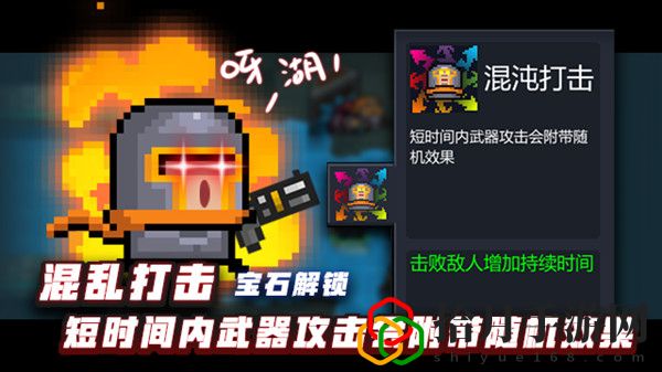 元气骑士各职业三技能有哪些？各职业三技能介绍