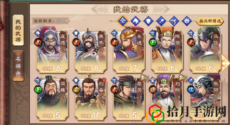 策魂三国盾兵阵容怎么搭配？盾兵阵容攻略