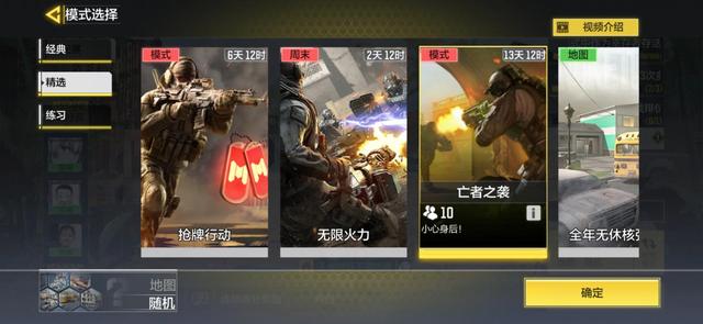使命召唤手游亡者之袭信号弹怎么用 亡者之袭信号弹使用技巧
