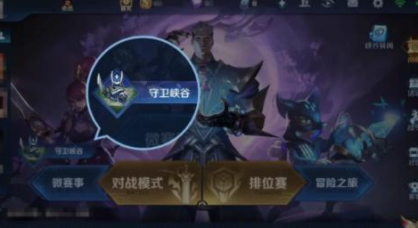 王者荣耀守卫峡谷天赋怎么选？守卫峡谷天赋详细介绍