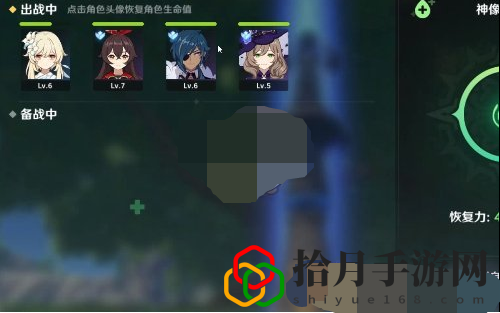 原神手游回血的方法是什么？