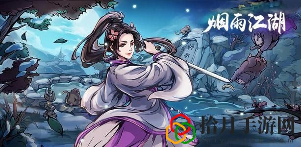 烟雨江湖闻涛密卷怎么升级 闻涛密卷作用介绍