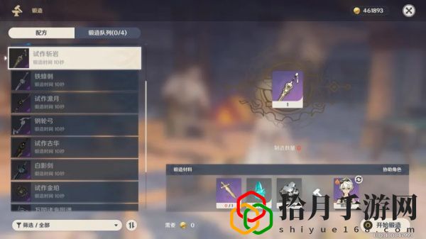 原神手游武器原胚锻造属性如何？