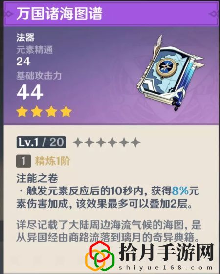 原神手游武器原胚锻造属性如何？