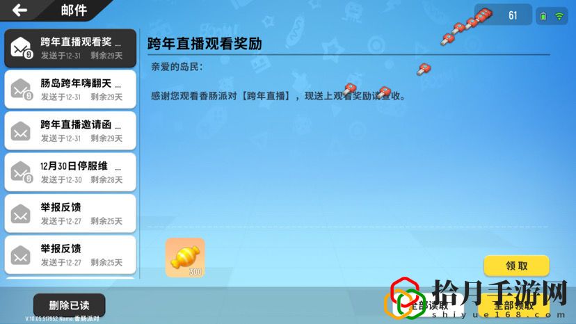 香肠派对S8黄金季票怎么获得？S8黄金季票免费获取攻略
