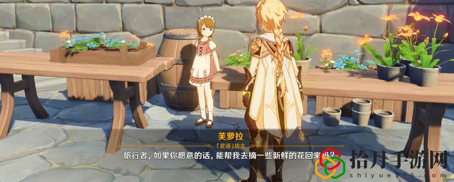 原神手游轻飘飘的花与芙萝拉隐藏任务怎么玩？
