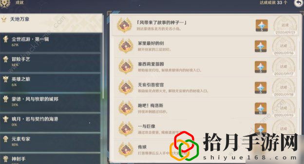 原神风带来了新的故事时间使之成为神话怎么玩？